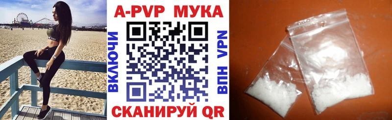 Alpha PVP Соль  магазин продажи   Партизанск 