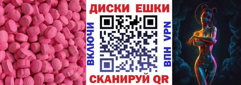 закладка  Партизанск  Экстази ешки 