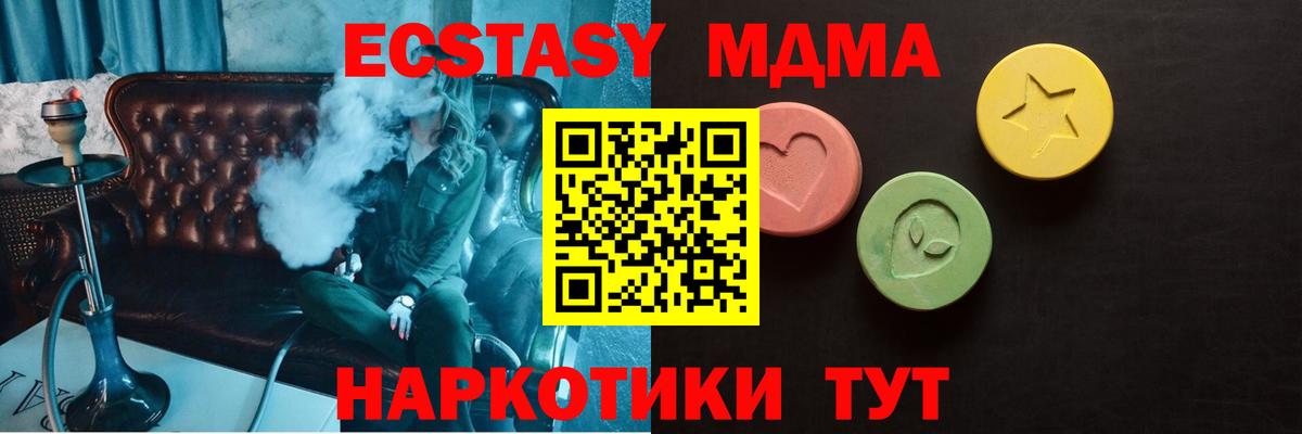 ЭКСТАЗИ 99%  MEGA зеркало  ЭКСТАЗИ  Ecstasy 300 mg  Партизанск 