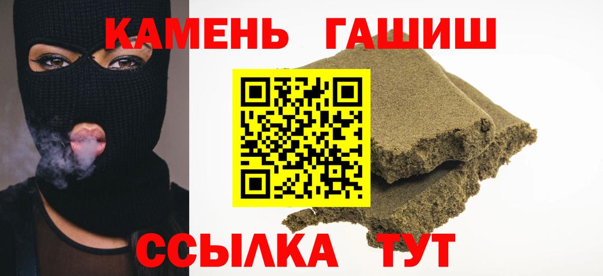 Гашиш убойный Партизанск