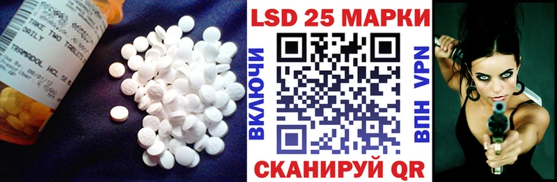 LSD-25 экстази кислота  Партизанск 