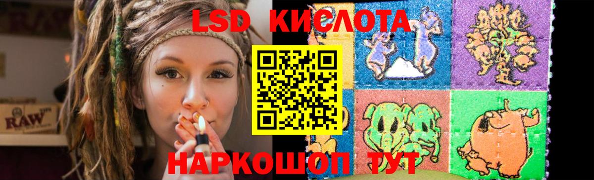 LSD-25 экстази ecstasy  LSD-25 экстази кислота  Вход с VPN  мега tor  Партизанск  Лсд 25 экстази 