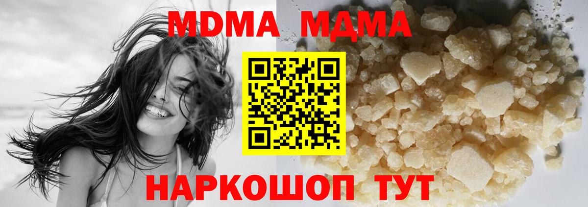 MDMA  Партизанск  MDMA молли 