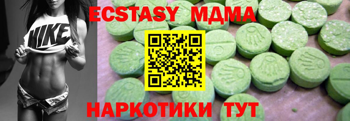 MDMA Molly  MDMA VHQ  MDMA  Партизанск  Вход с VPN 