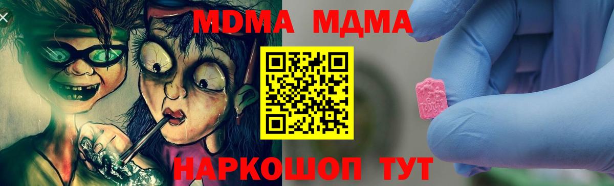 MDMA VHQ Партизанск