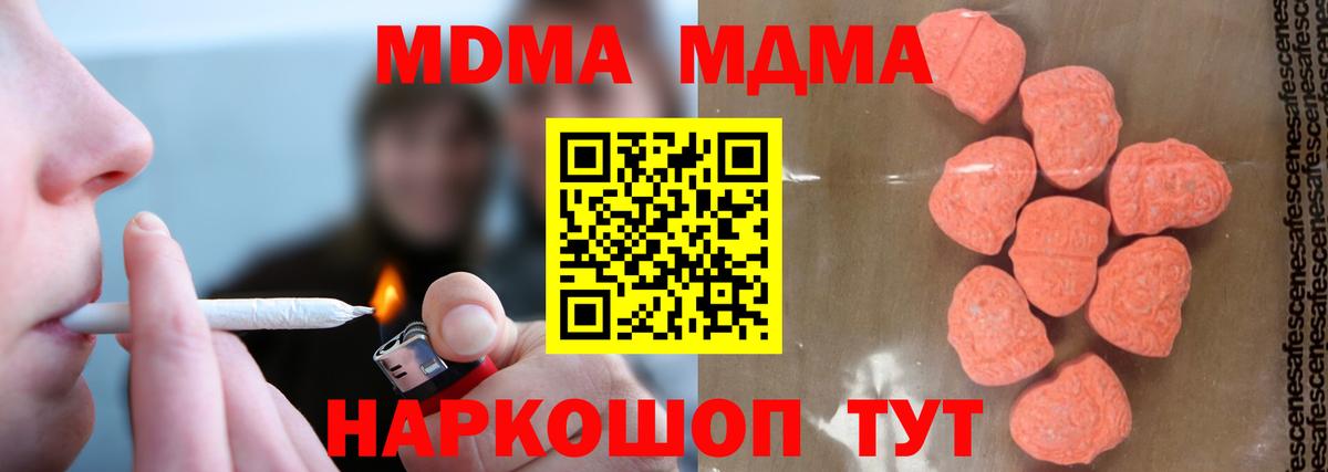 Марихуана  МДМА  Гашиш  МЕФ кристаллы  Лсд 25  Вход с VPN  КОКАИН  Партизанск  ЭКСТАЗИ  МЕФ 