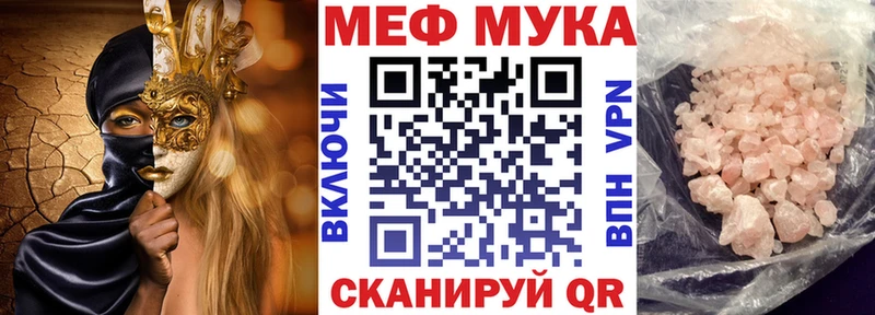 Мефедрон VHQ  Партизанск 