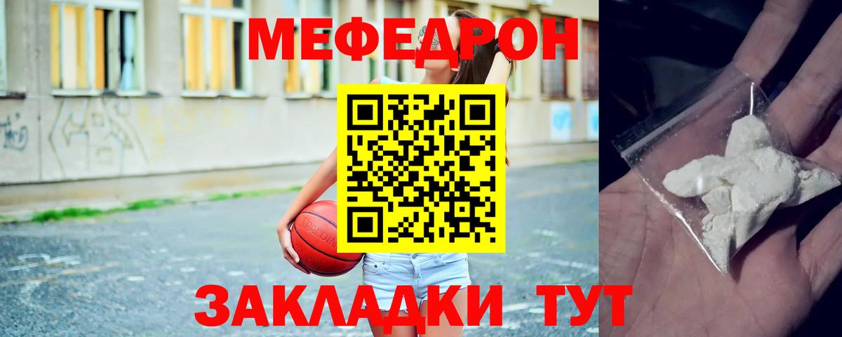 МЕФ мука Партизанск
