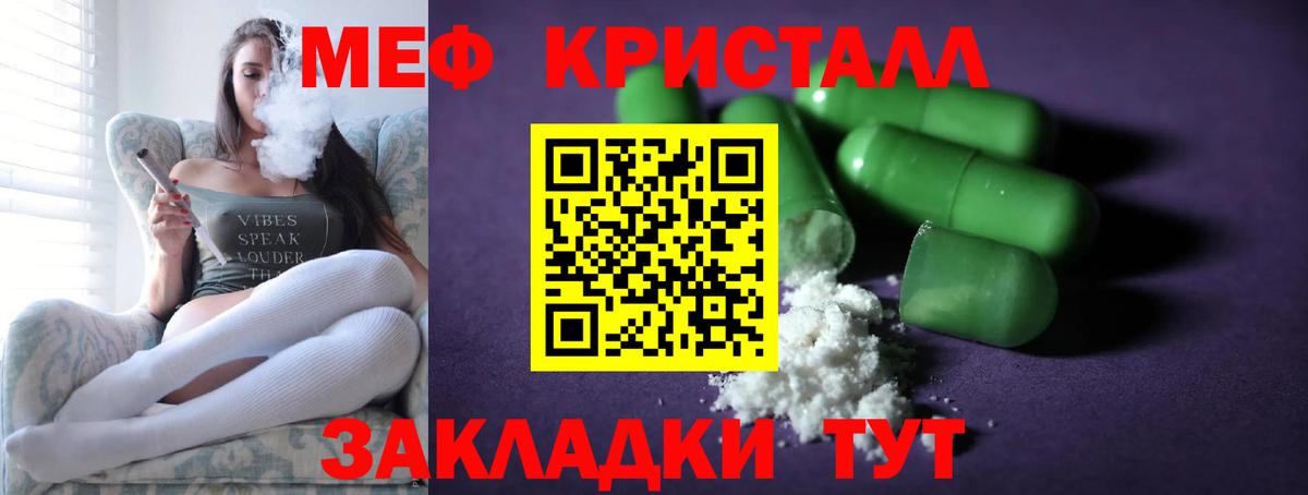 Мефедрон 4 MMC  Вход с VPN  Мефедрон  Партизанск  Мефедрон мука 