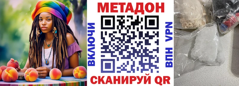 Метадон белоснежный  блэк спрут ONION  Партизанск 
