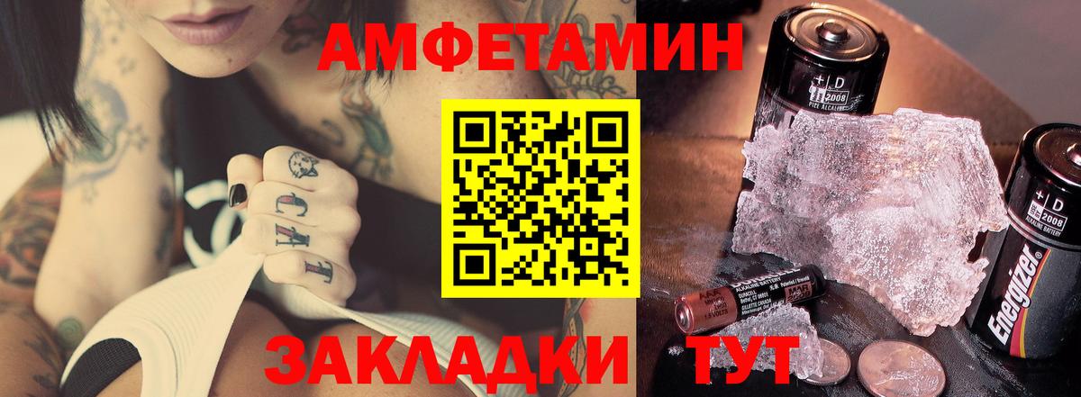 МЕТАМФЕТАМИН винт Партизанск