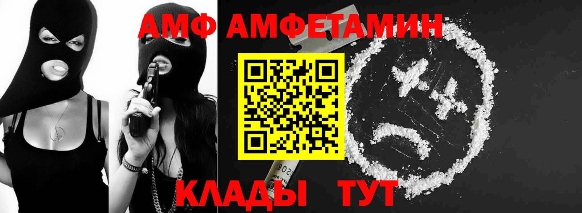 МЕТАМФЕТАМИН Methamphetamine  Партизанск 