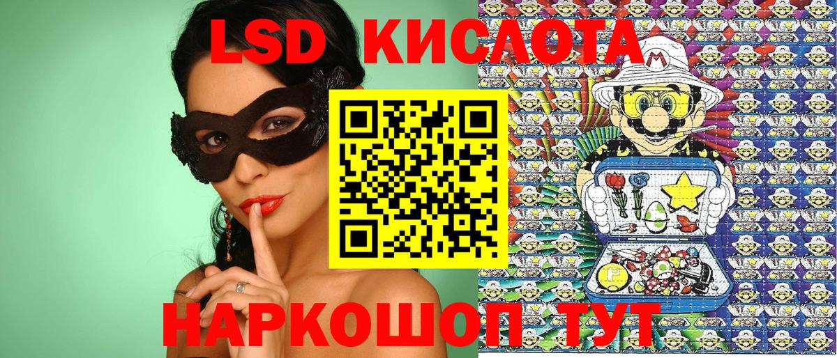 Наркотические марки 1,8мг  Вход с VPN  Партизанск 