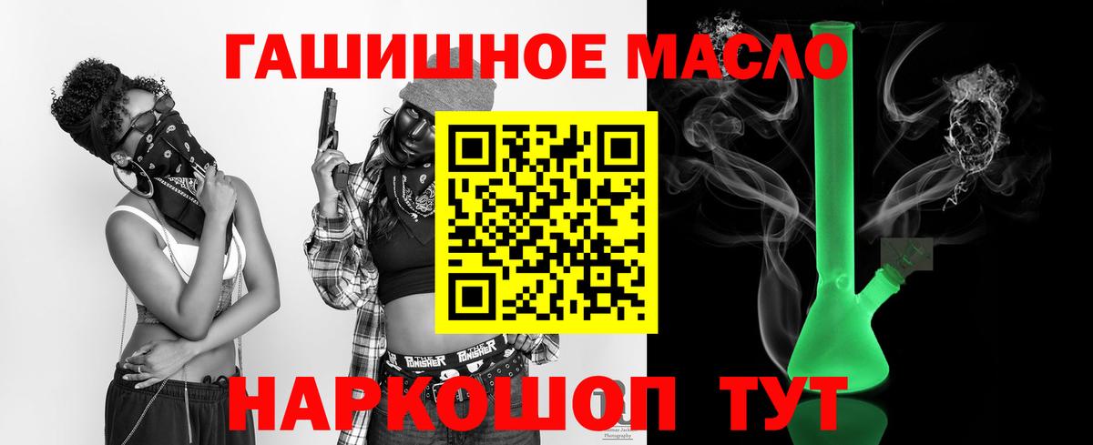 Дистиллят ТГК THC oil  ТГК концентрат  как найти закладки  Вход с VPN  Партизанск 