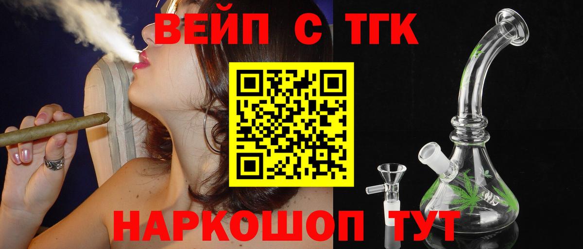 ТГК Wax Партизанск